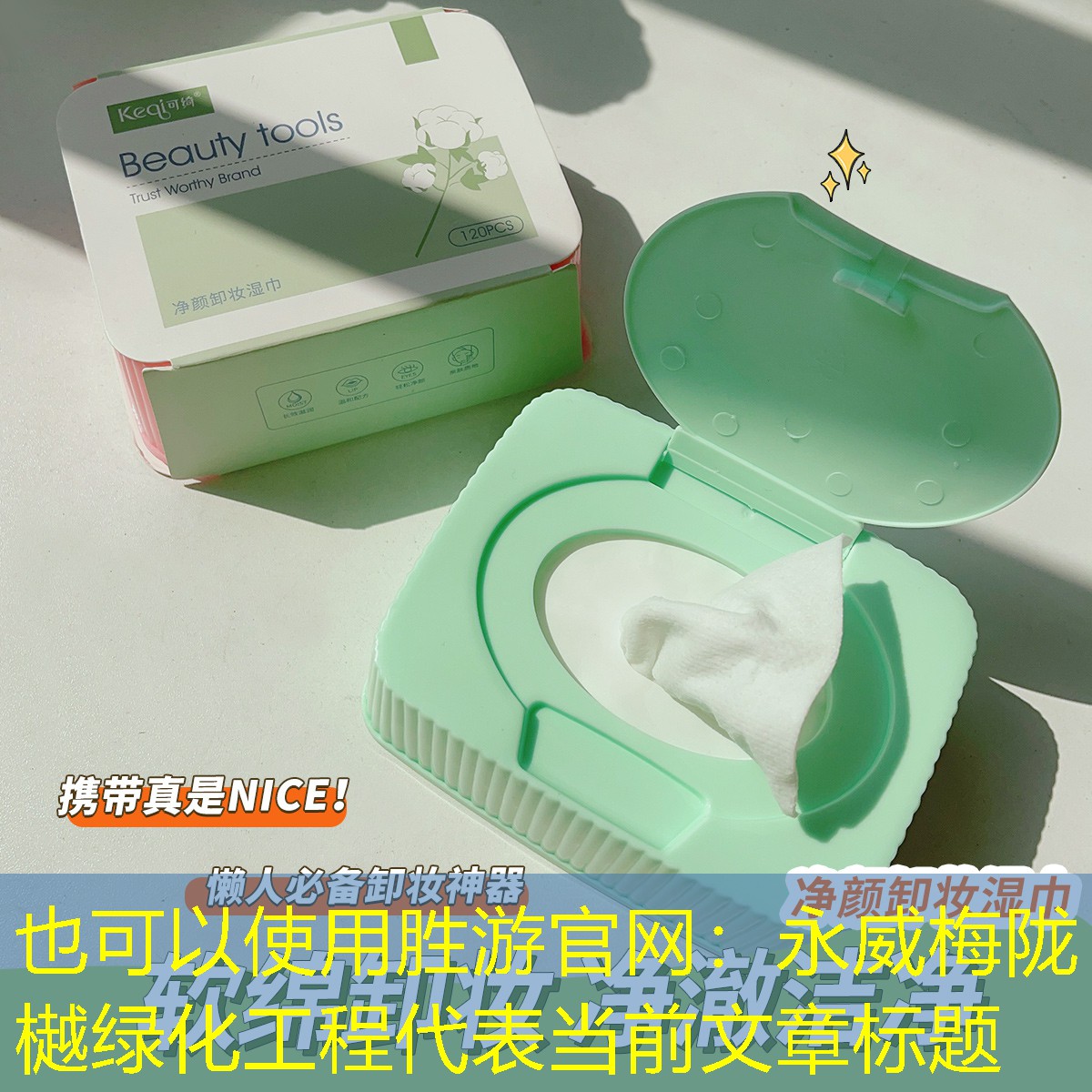 永威梅隴樾綠化工程 永威梅隴樾綠化工程